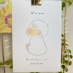 ファーストカットアート