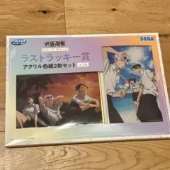 呪術廻戦セガラッキーくじ ラストラッキー賞 五条悟 夏油傑 家入硝子 色紙セット