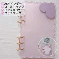 もこもこ アクリルバインダー ピンク(クリア) 貯金 お金が貯まる 手帳 A6