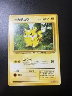 ポケモンカード ピカチュウ 259/XY-P プロモ ポケモンパン - メルカリ
