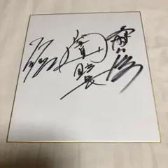 2026年最新】増田順一 サインの人気アイテム - メルカリ