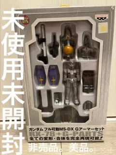 ガンダム　非売品セット 2026年最新】ガンダム 非売品の人気アイテム - メルカリ
