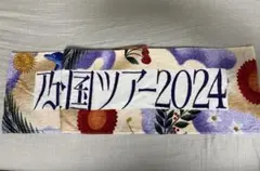 乃木坂46 真夏の全国ツアー　2024