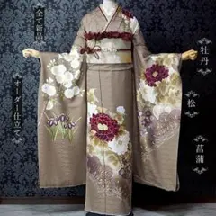 振袖フルセット　オーダー仕立て　朽葉色　ブラウンベージュ　牡丹　松　菖蒲　成人式