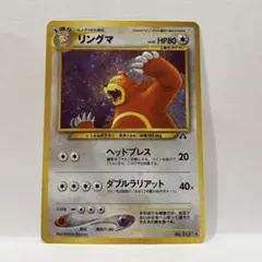 シバのリングマ ○ ポケモンカード☆VS 085/141 - メルカリ