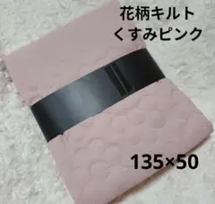 キルティング生地 1m