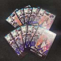 王下七武海 ドンカード 10枚セット 500年後の未来