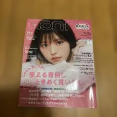 ノンノ2024.12 鈴木ゆうか