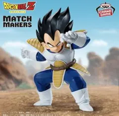 ドラゴンボールZ MATCH MAKERS ベジータ フィギュア