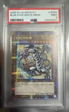 大人気 青眼の白龍 浮世絵 PSA9 郵便局 遊戯王