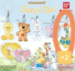 Suzy's Zoo（スージー・ズー）めじるしアクセサリー2 ☆パッチズ ふたつ