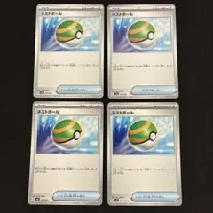 ネストボール 4枚 汎用 ポケモンカード