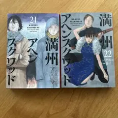 2026年最新】満州アヘンスクワッドの人気アイテム - メルカリ