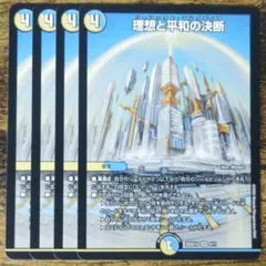 2026年最新】パーフェクトアルカディアの人気アイテム - メルカリ