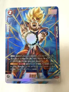 【美品まとめ売り】ドラゴンボールヒーローズ GDPB-46 孫悟空 ドラゴンボールヒーローズ GDPB-46 孫悟空 : B-button - 通販 - Yahoo