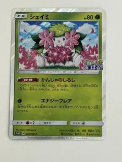 2026年最新】シェイミ プロモの人気アイテム - メルカリ