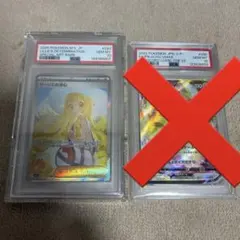 ピカチュウpsa10 リーリエの決心psa10 PSA10鑑定済〕リーリエの決心【SR】{086/063}