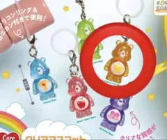ケアベア　クリアマスコットチャーム2 CareBears めじるしアクセサリー