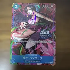 ワンピースカード ハンコック asia プロモ パラレル 未開封 額縁なし 