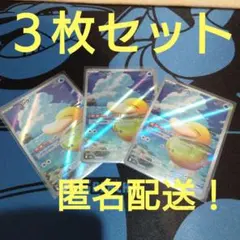 ポケモンカード　ポケカ　コダック　ar　まとめ売り　しめりけ　メガドリームex