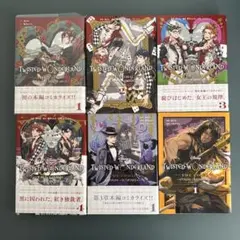 も*ち様 ディズニー ツイステッドワンダーランド ザ コミック 6冊セット