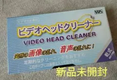 ダイソー　ビデオヘッドクリーナー 　乾式タイプ