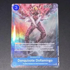 【新品】英語版　ワンピースカードゲーム　ドンキホーテ・ドフラミンゴ　パラレル