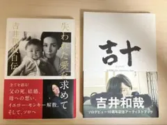 吉十 吉井和哉 10th Anniversary Book イエモン