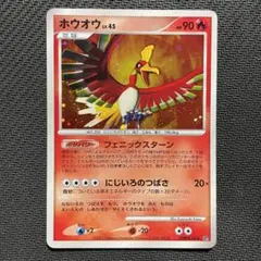 ホウオウex コロコロイチバン 非売品 - メルカリ