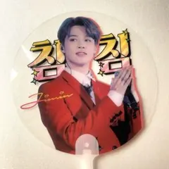 BTS JIMIN ジミン うちわ