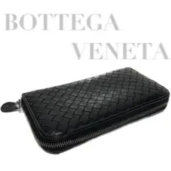 セ*認様 BOTTEGA VENETA イントレチャート 長財布 ラウンドジップ