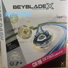 新品未開封 CX-16 スタートダッシュセットC ベイブレード - メルカリ