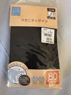 マタニティタイツ