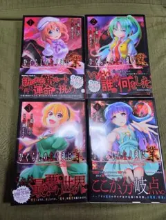 ひぐらしのなく頃に業 コミック全巻セット　全巻初版