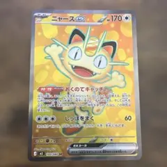 2026年最新】ニャースex ポケカの人気アイテム - メルカリ