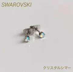 スワロフスキーのひと粒ピアス　スタッドピアス　クリスタルシマー