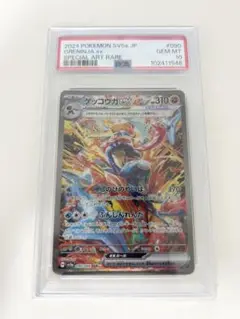 ❣️匿名配送❣️ピカチュウ ゲッコウガexイーブイ　SAR SR UR AR ❣️匿名配送❣️ピカチュウ ゲッコウガexイーブイ SAR SR UR AR