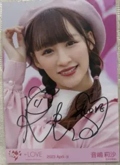 2025年最新】音嶋莉沙 直筆の人気アイテム - メルカリ