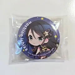 2026年最新】星乃一歌 缶バッジの人気アイテム - メルカリ