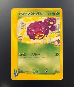 S*k様 ポケモンカード アンズのポケモン VS 1ED ポケモンカード vs アンズ 1ED 4枚セット