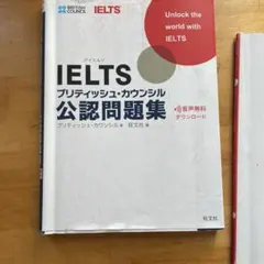 ielts 公認問題集