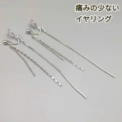 No. V795 シルバー 3連 チェーン ロングイヤリング 揺れる