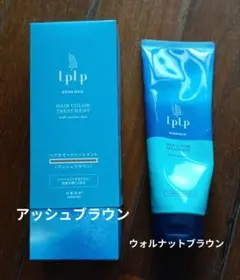 ＊LPLP＊　ヘアカラートリートメントのサムネイル