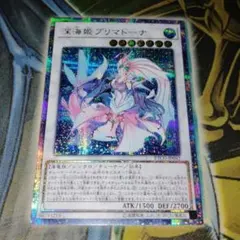 深海姫プリマドーナ (遊戯王OCG) 20th 状態A-〕深海姫プリマドーナ【20thシークレット】{ETCO-JP042