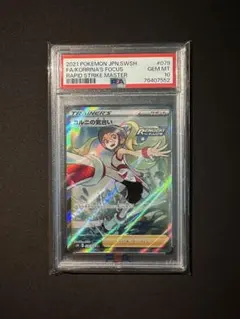 PSA10】カミツレのきらめき SR S8 113/100 - メルカリ