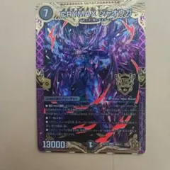 crymaxジャオウガ