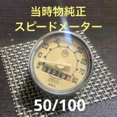 ハーレーダビッドソン V-TWIN製品番 39-0374レプリカスピードメーター
