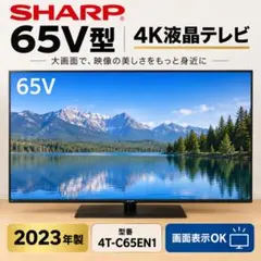 TCL 65V型 4K液晶テレビ 65C601U 2018年製 リモコン付 美品 - メルカリ