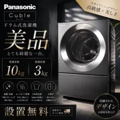 2026年最新】Panasonic 洗濯機の人気アイテム - メルカリ