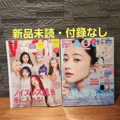 新品未読　VOCE 4月号 HANA 　MAQUIA　4月号2026年 雑誌のみ